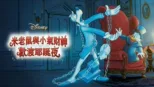 thumbnail - 米老鼠與小氣財神歡渡耶誕夜