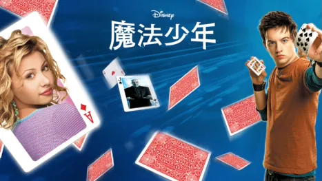 thumbnail - 魔法少年