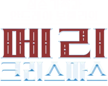 심슨 가족과 안드레아 보첼리의 "메리 크리스마스"