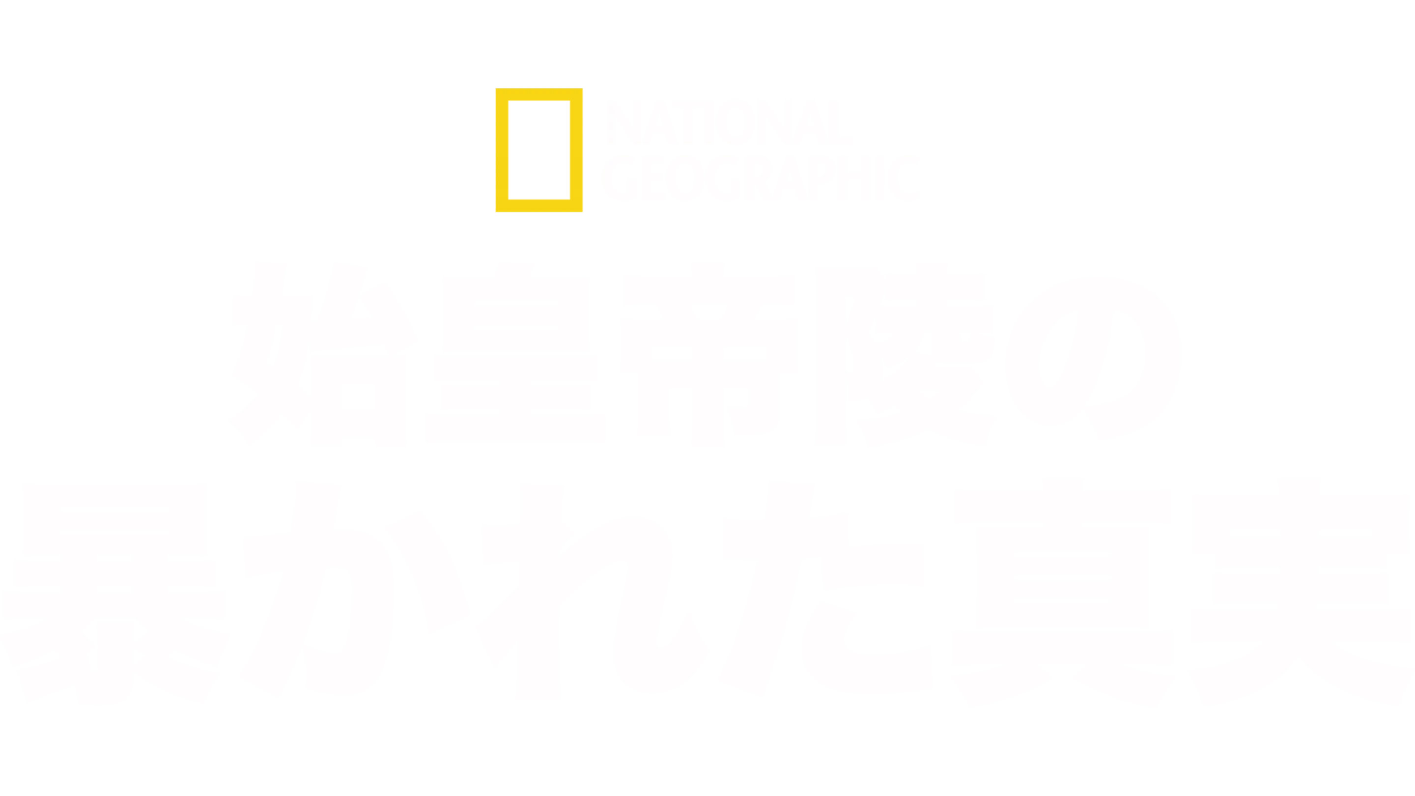 始皇帝陵の暴かれた真実