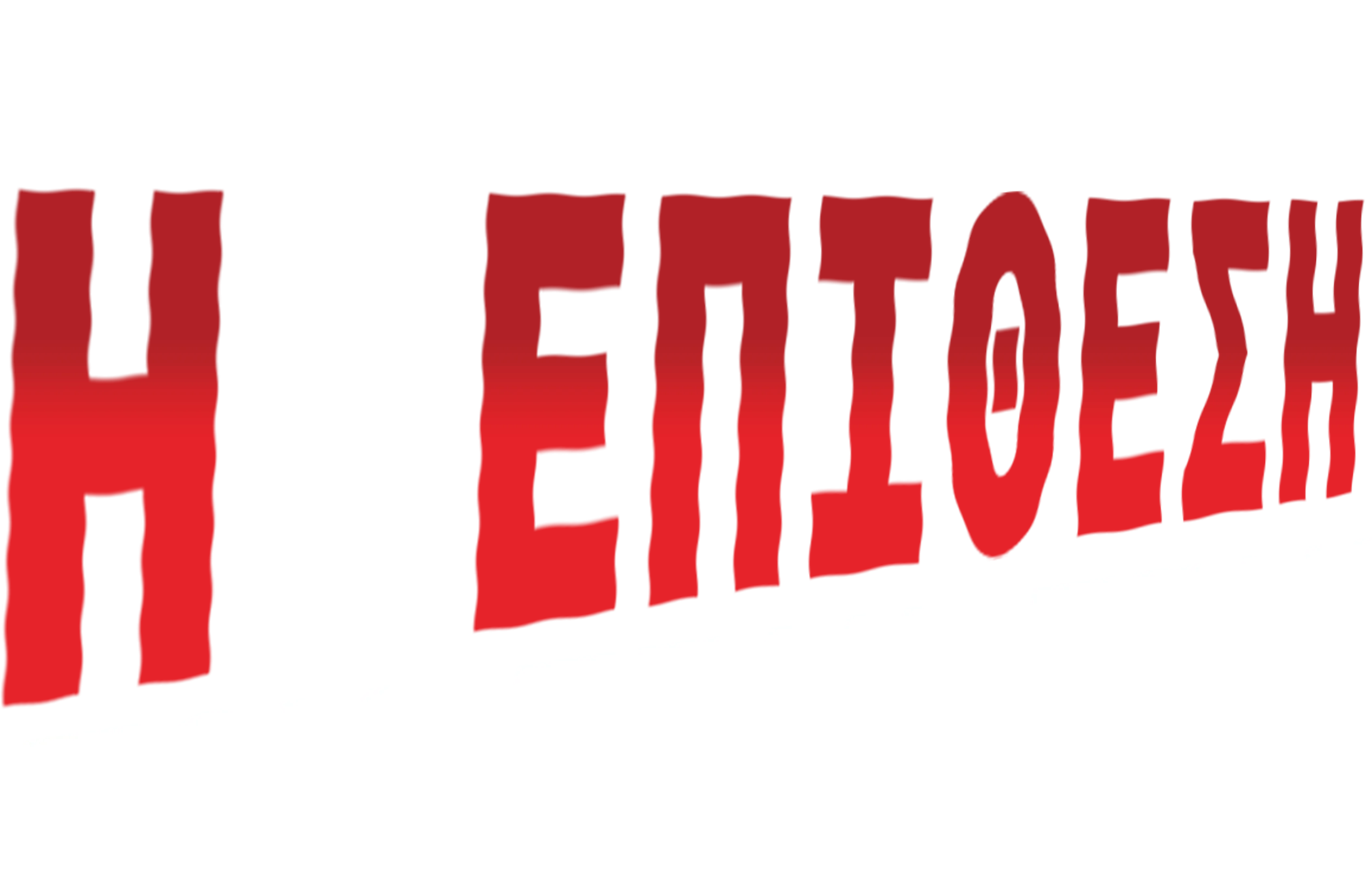 Η Επίθεση του Τζακ-Τζακ