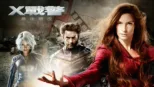 thumbnail - X戰警：最後戰役