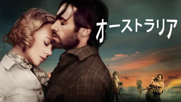 thumbnail - オーストラリア