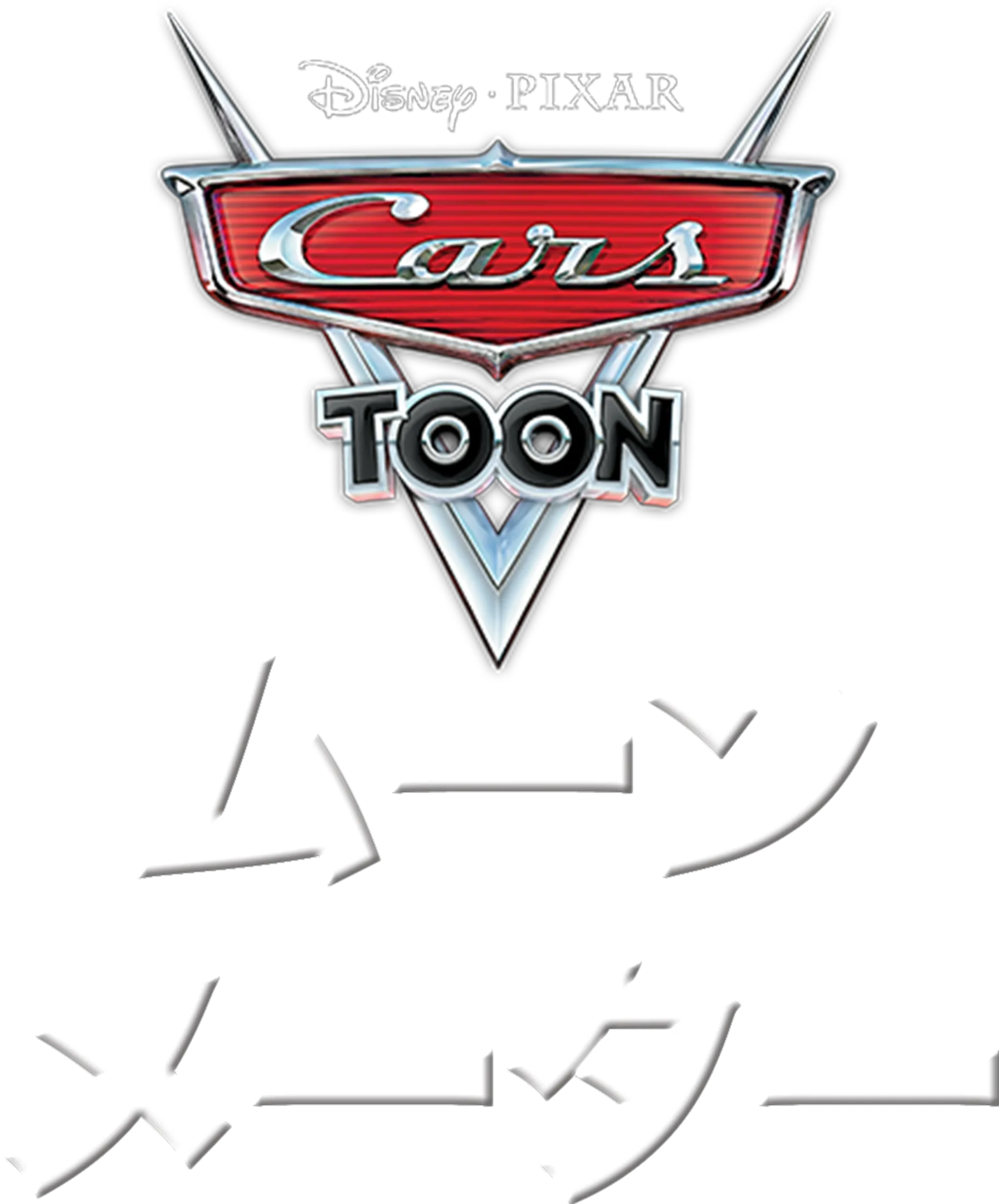 ムーン メーター