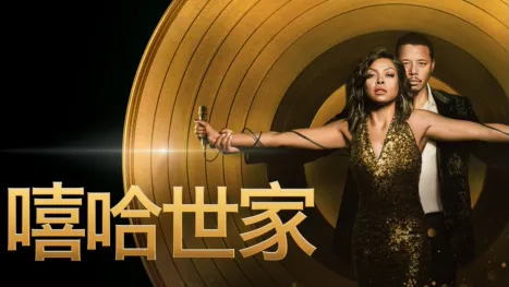 thumbnail - 嘻哈世家