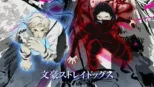 thumbnail - 文豪ストレイドッグス