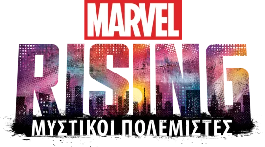 Marvel Rising: Μυστικοί Πολεμιστές