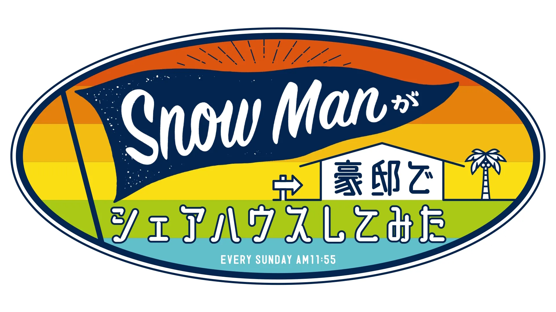 Snow Manが豪邸でシェアハウスしてみた