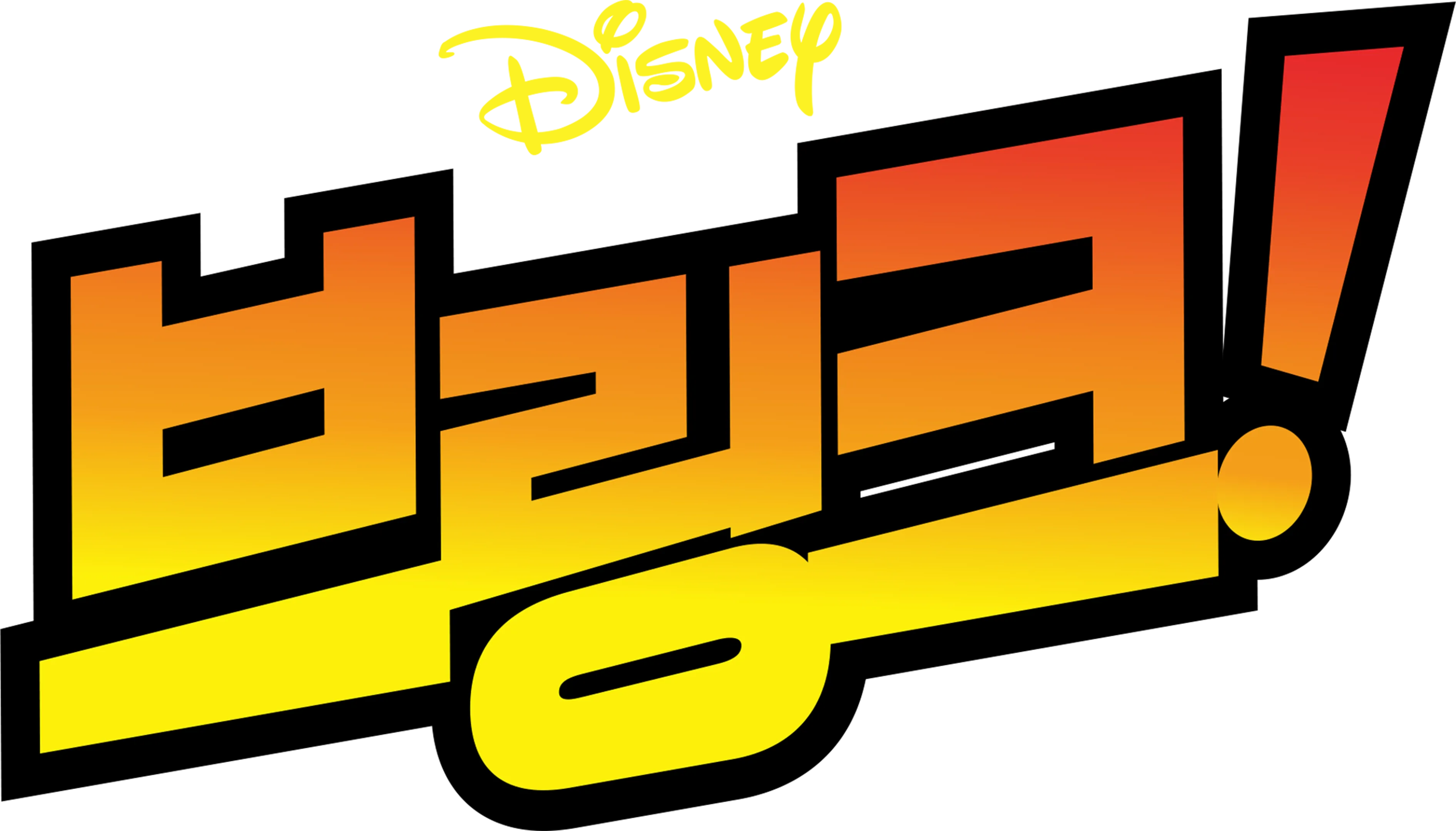 브링크!