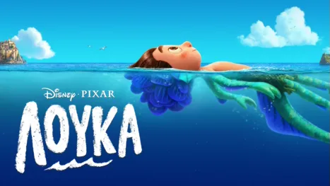 thumbnail - Λούκα