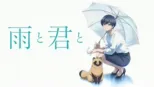 thumbnail - With You and the Rain
