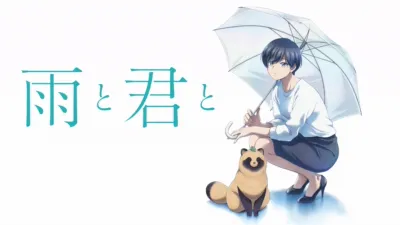 With You and the Rain