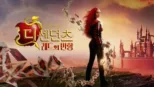 thumbnail - 디센던츠: 레드의 반항
