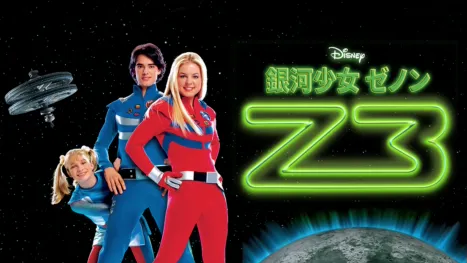 thumbnail - 銀河少女ゼノン