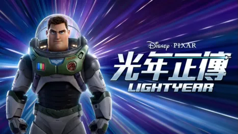 thumbnail - 光年正傳 Lightyear