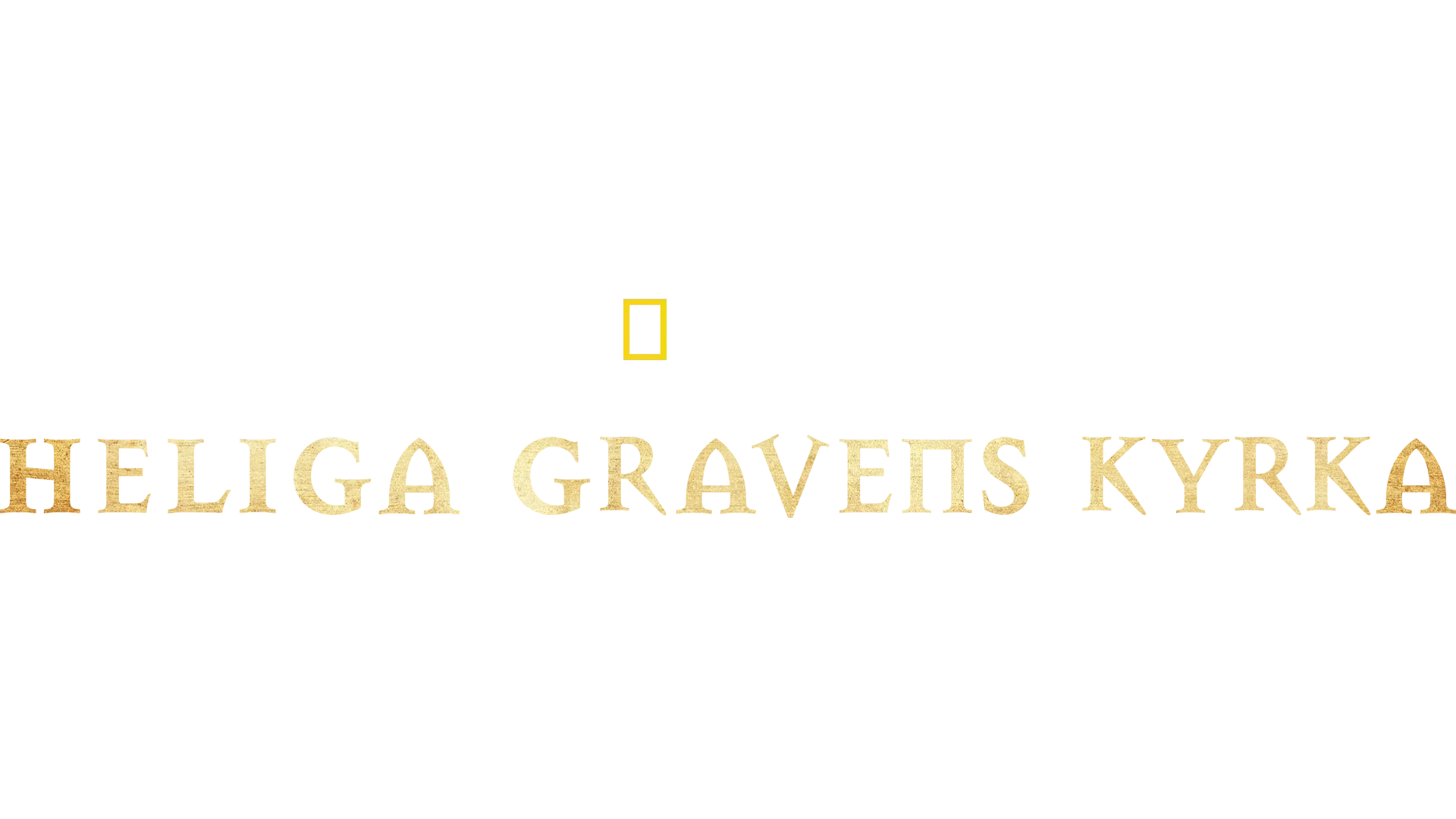 Heliga gravens kyrka