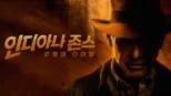 thumbnail - 인디아나 존스: 운명의 다이얼