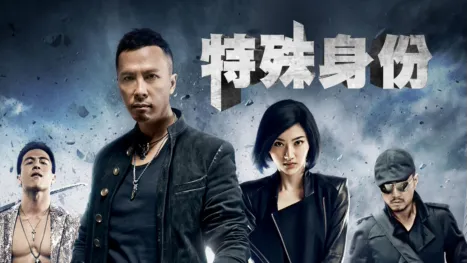 thumbnail - 特殊身份