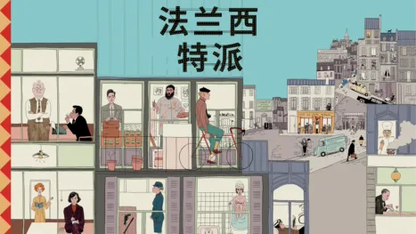 thumbnail - 法兰西特派