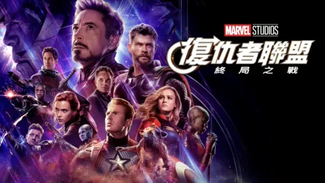 thumbnail - 復仇者聯盟：終局之戰