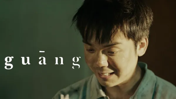 thumbnail - Guang