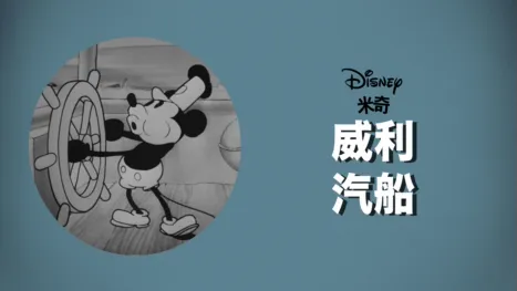 thumbnail - 威利汽船