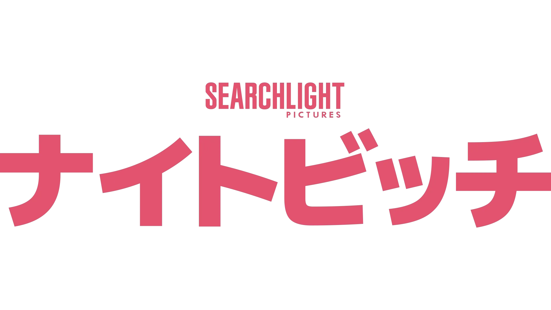 ナイトビッチ