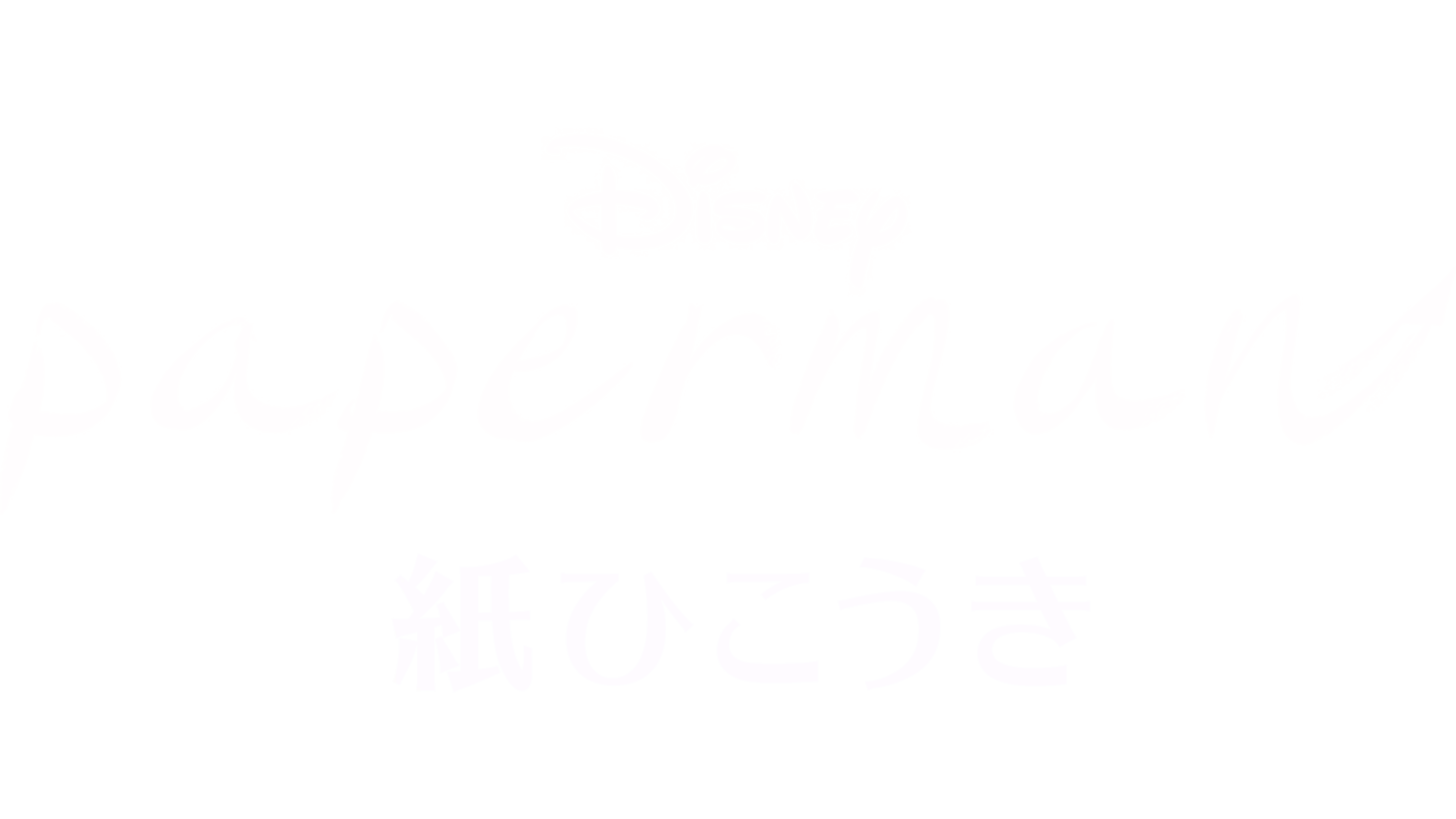 紙ひこうき