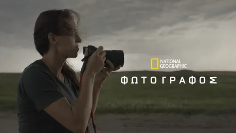 thumbnail - Φωτογράφος