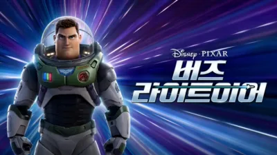 thumbnail - 버즈 라이트이어