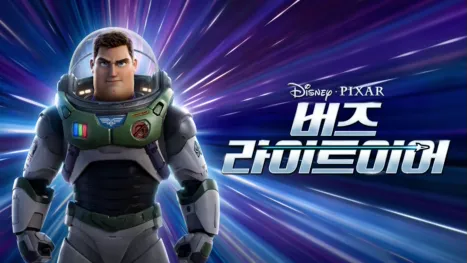 thumbnail - 버즈 라이트이어