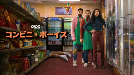 thumbnail - コンビニ・ボーイズ