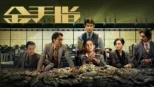 thumbnail - 金手指