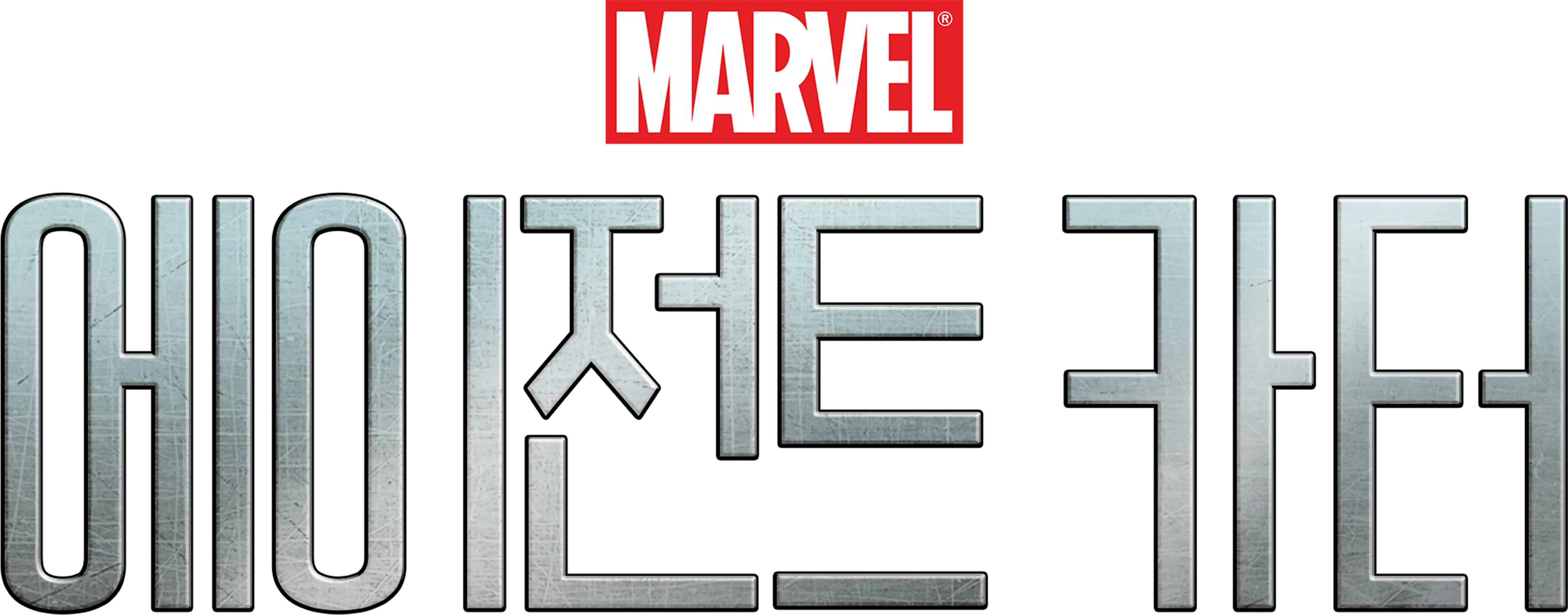 에이전트 카터