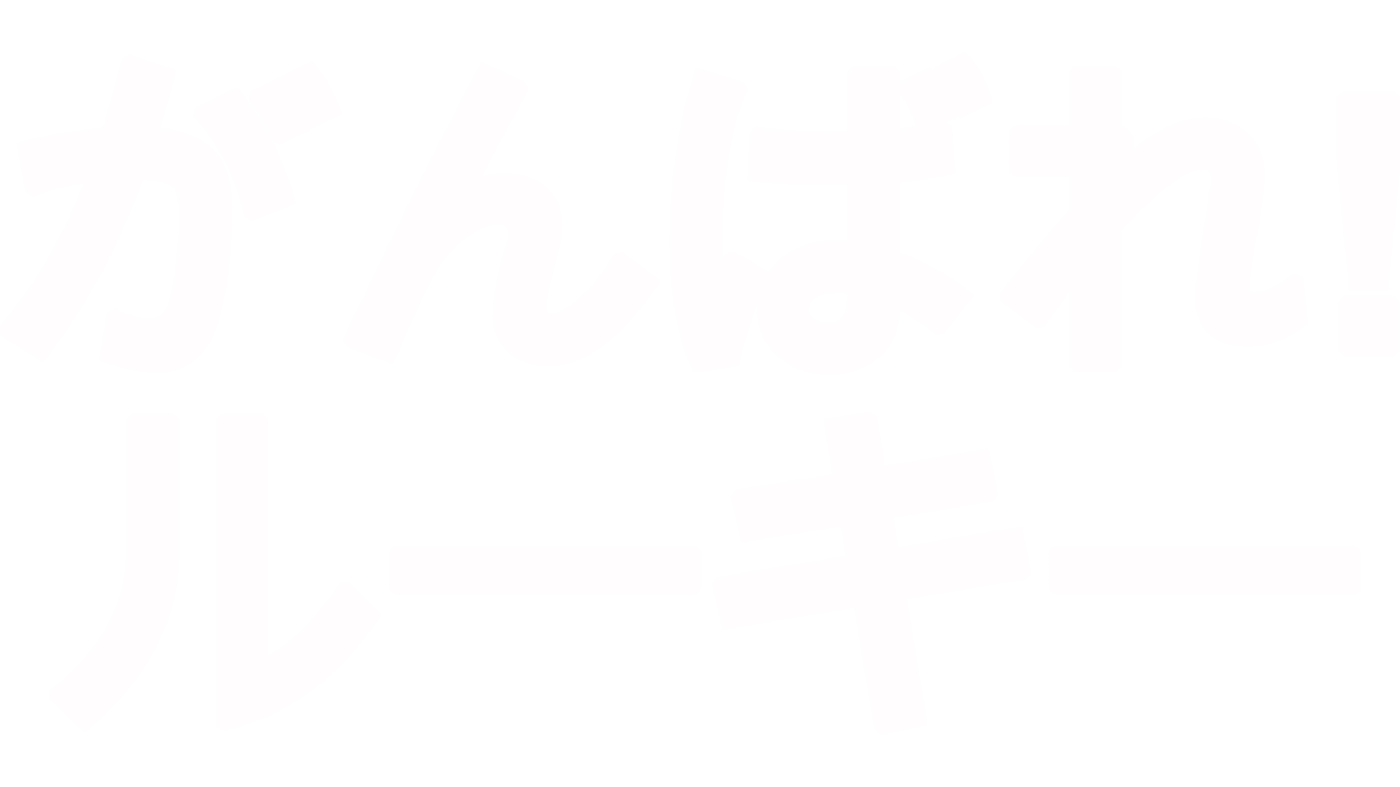 がんばれ！ルーキー