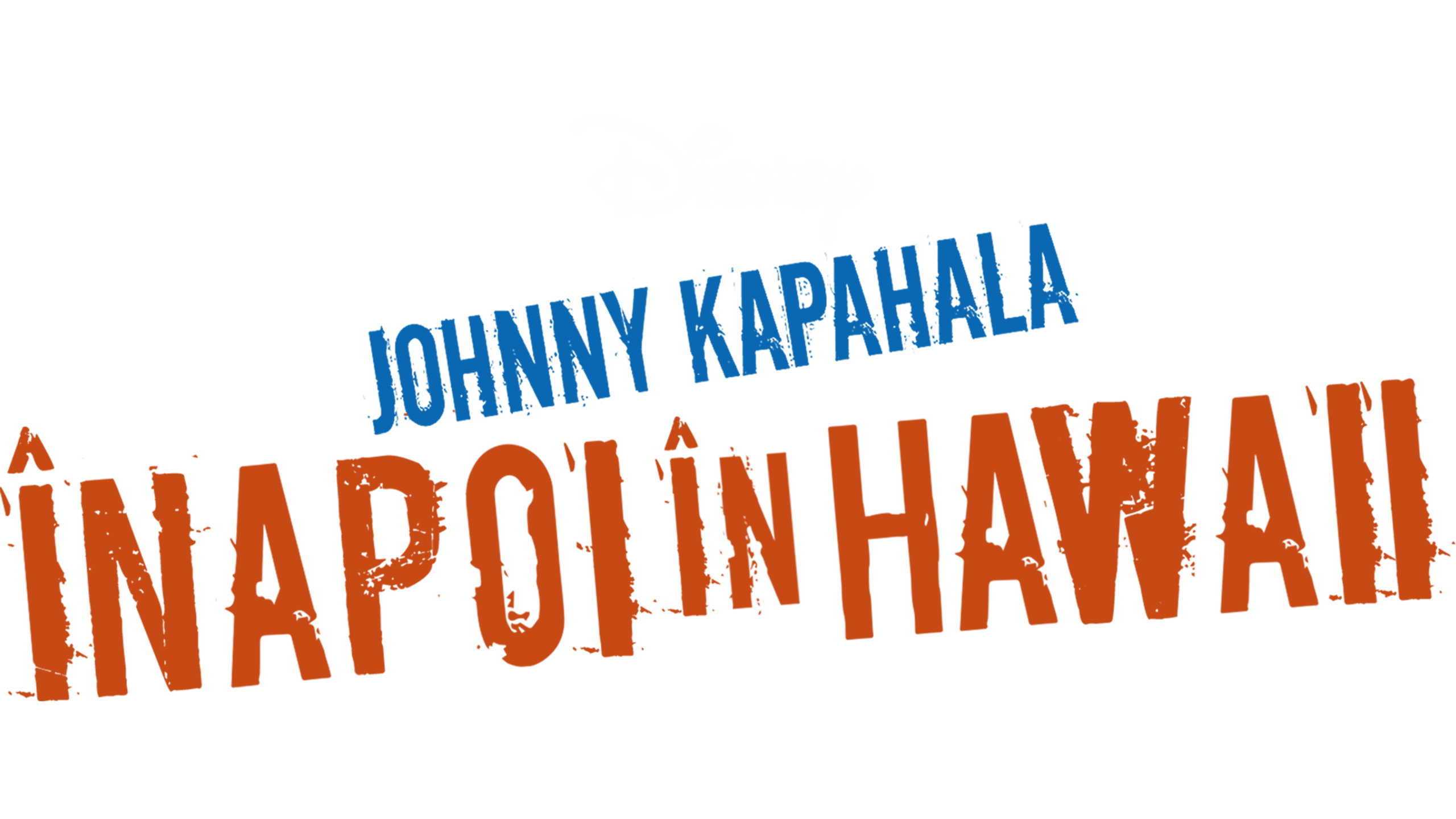 Johnny Kapahala: Înapoi în Hawaii