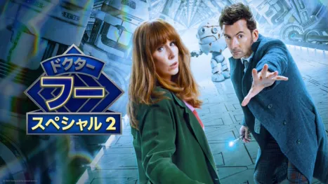 thumbnail - ドクター・フー：ワイルド・ブルー・ヨンダー