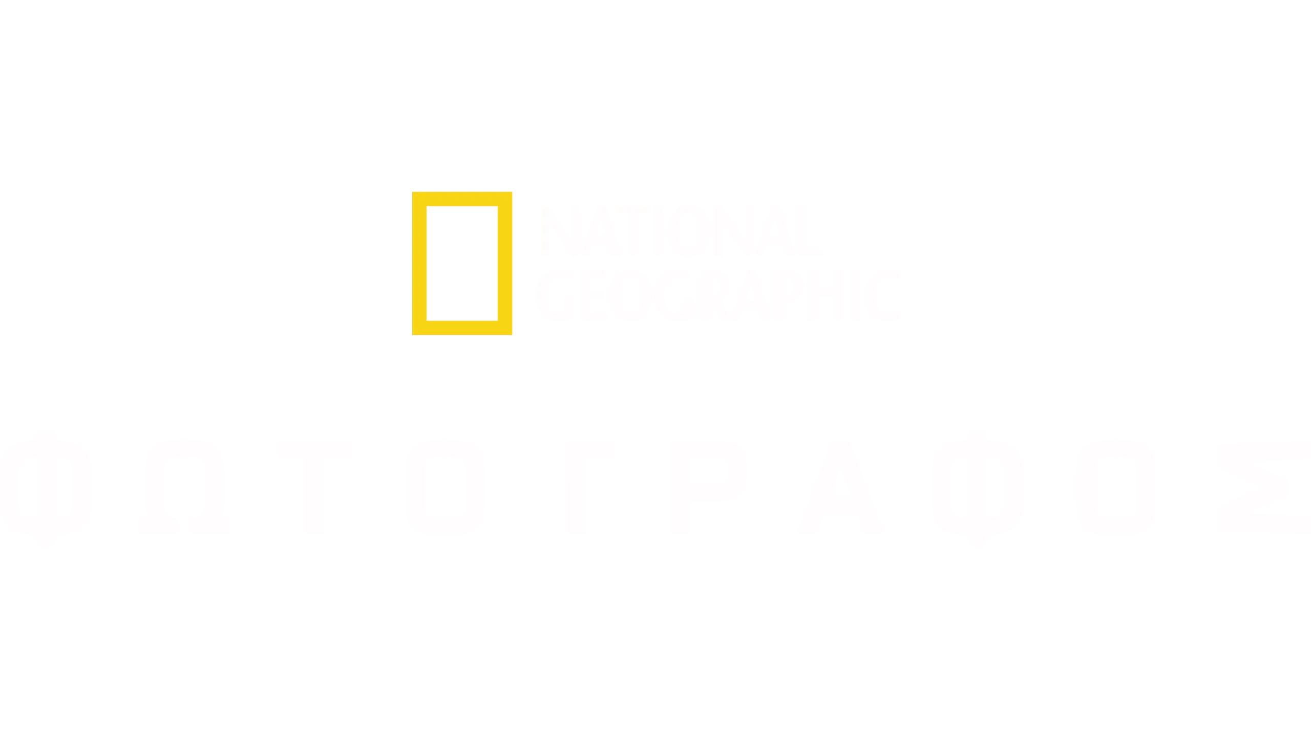 Φωτογράφος