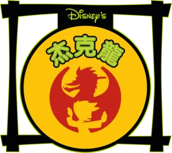 杰克龍