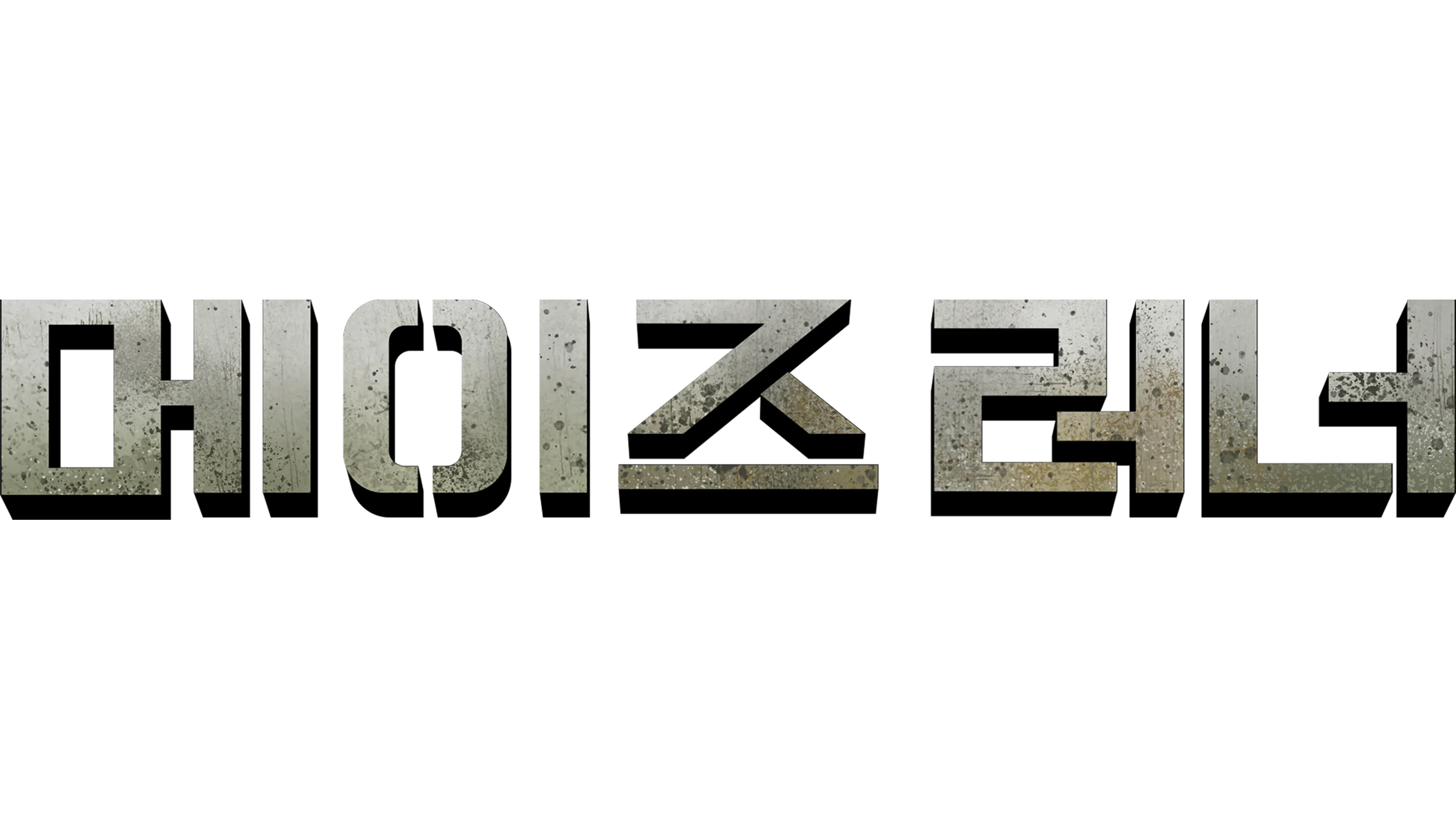 메이즈 러너