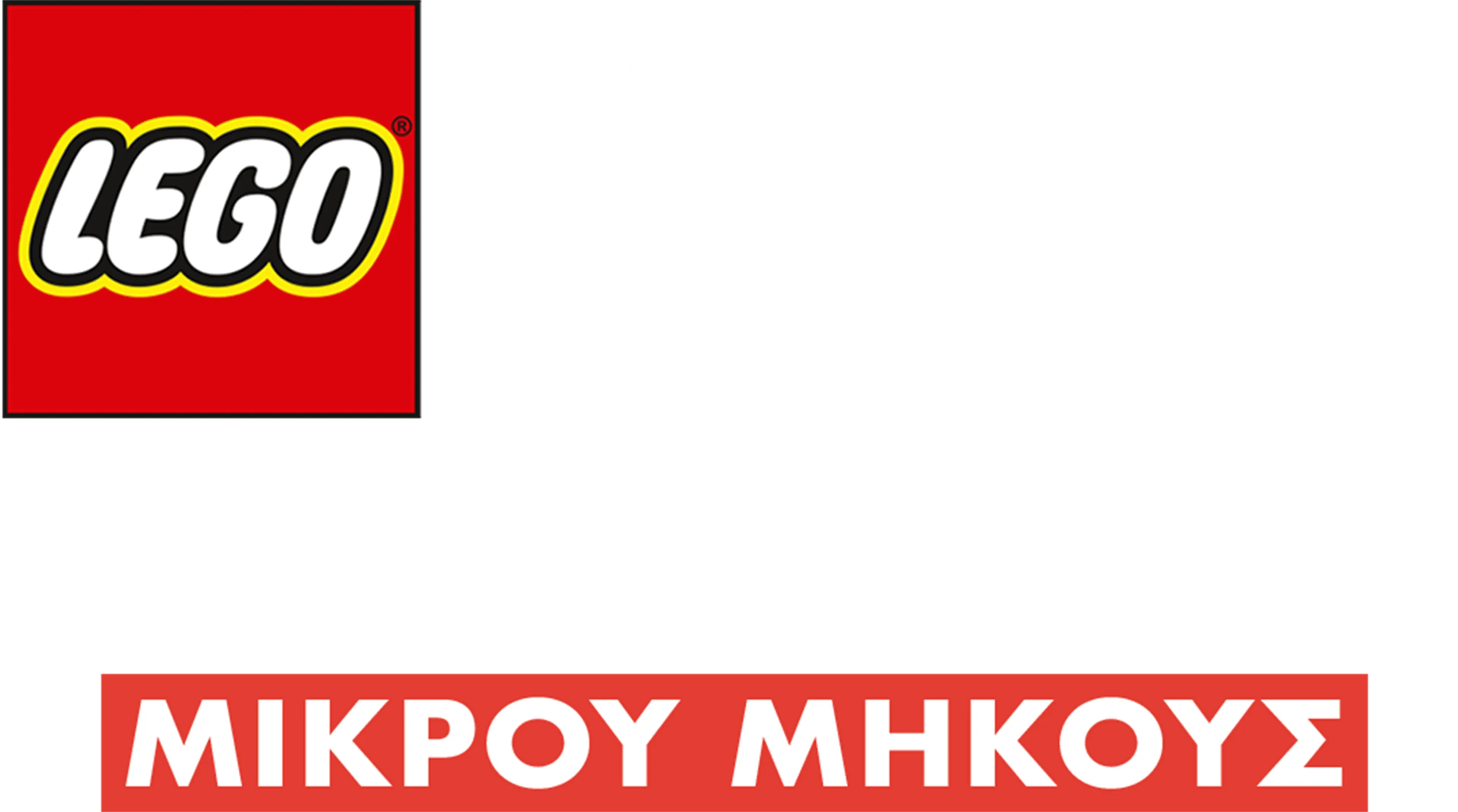 LEGO Star Wars: Η Αντίσταση Ξεκινάει (Shorts)
