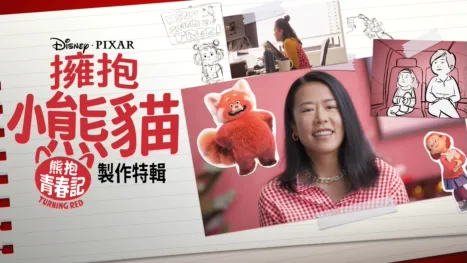 thumbnail - 擁抱小熊貓：熊抱青春記製作特輯