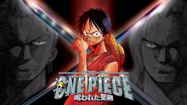 thumbnail - ワンピース 呪われた聖剣