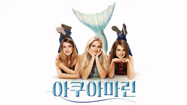 thumbnail - 아쿠아마린