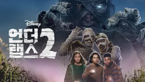 thumbnail - 언더 랩스 2