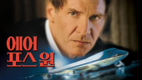 thumbnail - 에어 포스 원