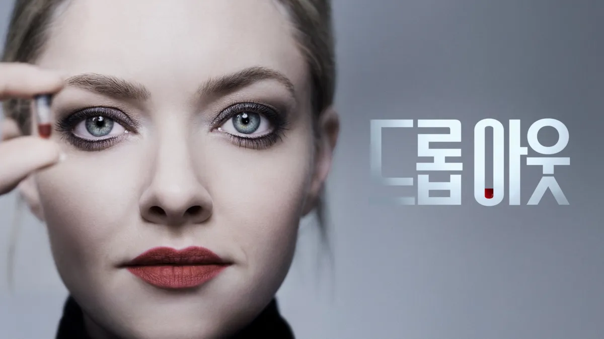 드롭아웃 | 디즈니+