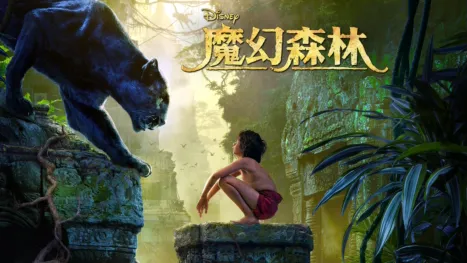 thumbnail - 魔幻森林