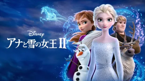 thumbnail - アナと雪の女王２