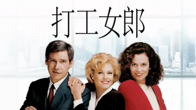 thumbnail - 打工女郎